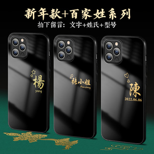 百家姓氏定制手机壳适用vivo s18玻璃s17e/s16pro国风s15pro个性s12/s10pro创意s9e文字s7情侣s6/s5男女s1pro