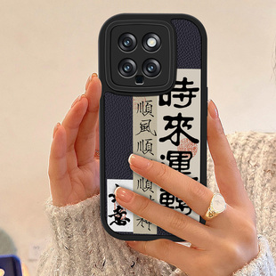国风书法文字时来运转适用小米14手机壳高端14pro小羊皮note13全包12R创意11T新款红米k60高级感k50情侣男女9