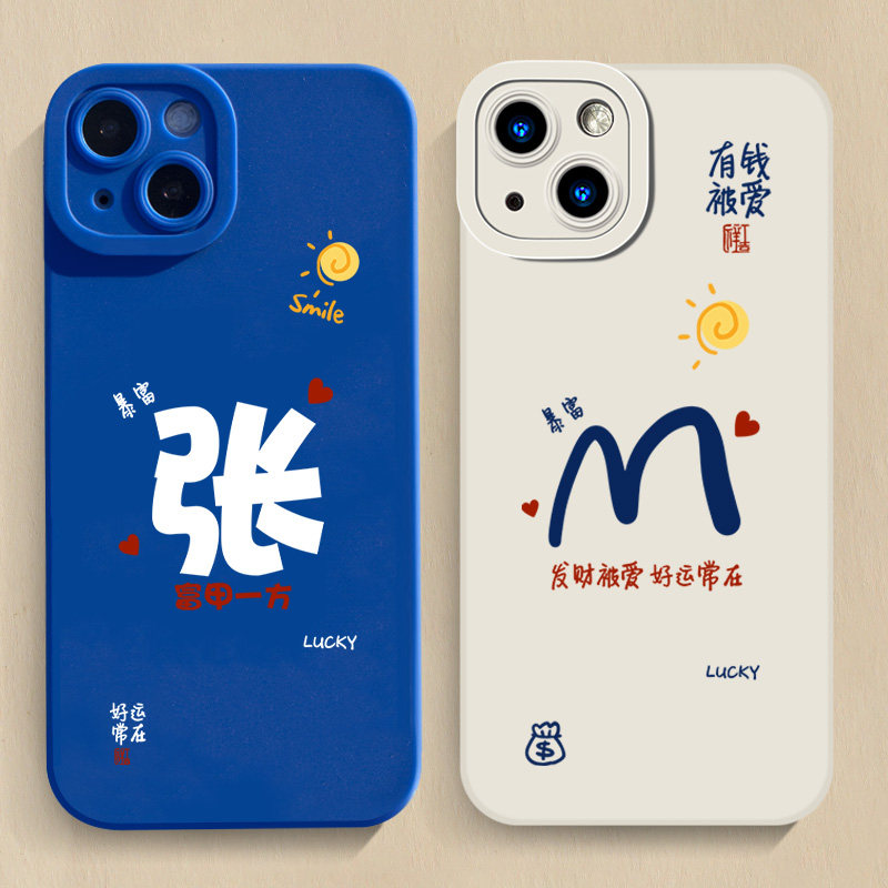 文创情侣幸运字母手机壳适用iPhone15promax苹果14plus创意13小米12小众高级感Pura70华为mate60姓氏定制oppo