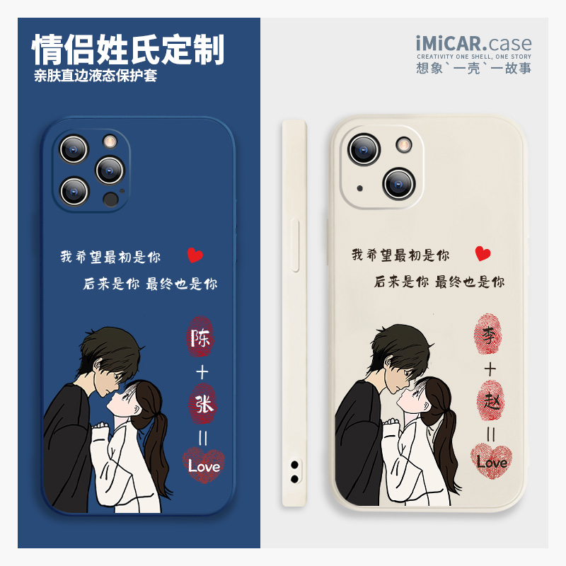 情侣一对姓氏定制适用iphone15苹果13pro手机壳xsmax硅胶11小米14小众高级感nova12华为mate60全包p50男女xr