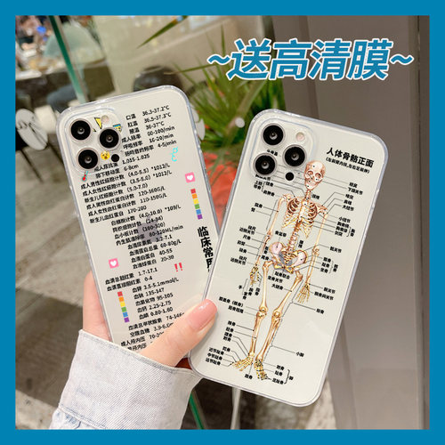 医学生手机壳硅胶苹果15礼物