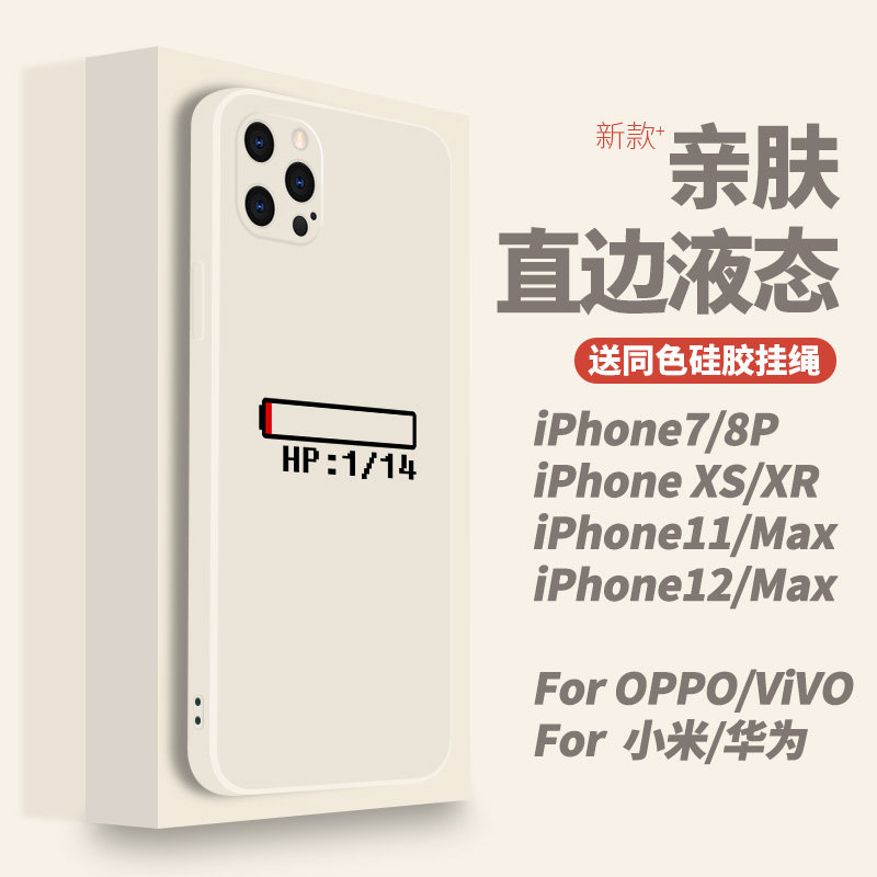 攻击力+1防御力+1初期装备HP1血条游戏手机壳适用苹果15promax硅胶14搞怪oppo小米vivo华为一加9任意机型定制