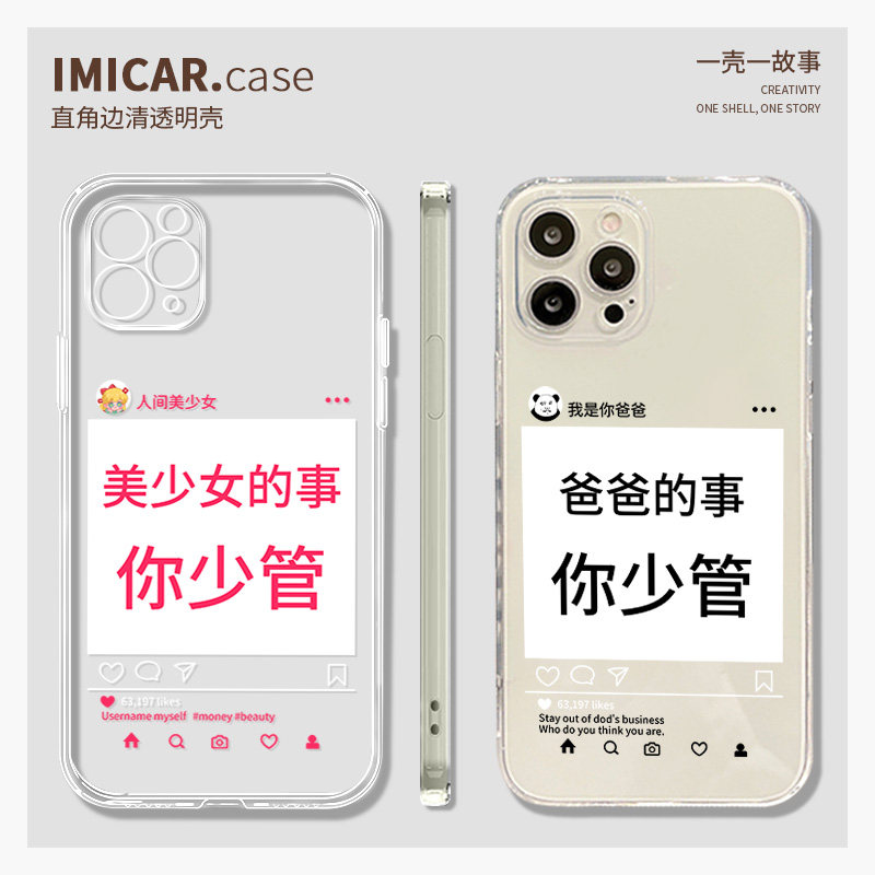 苹果13华为mate40protpu趣味文字