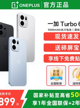 【国家补贴15%】OnePlus/一加 Turbo 6V 一加turbo6系列新款游戏手机5g长续航oppo一加官方旗舰官网正品ace6T