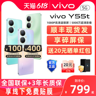 手机老人用大容量长续航手机千元 vivo y53t 5G手机 新款 顺丰当天发 y55t vivo官方正品 y78t y100 机