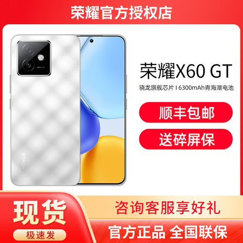 HONOR/荣耀X60GT5G全网通手机