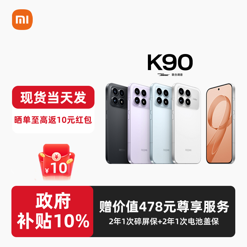 小米REDMIK90新品手机