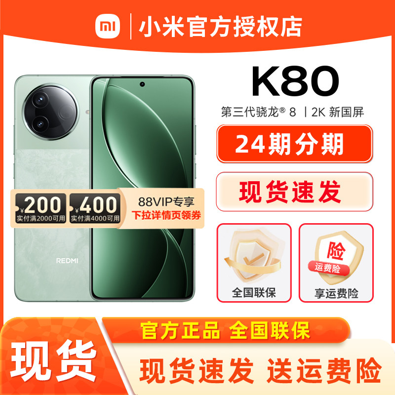 【现货速发】MIUI/小米 REDMI K80红米k80手机新款游戏拍照学生旗舰智能手机小米手机红米手机redmik80