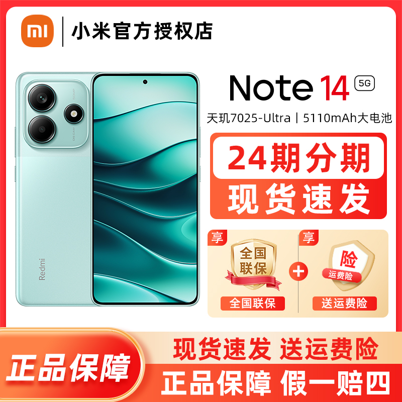 ǻ԰ 6GB+128GB  Redmi Note 14 5G918Ԫ