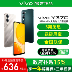 【15%政府补贴】/vivo Y37c 新款5G手机  官方正品手机老人用大容量长续航手机千元机 vivo官方旗舰