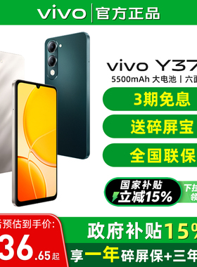 【15%政府补贴】/vivo Y37c 新款5G手机  官方正品手机老人用大容量长续航手机千元机 vivo官方旗舰