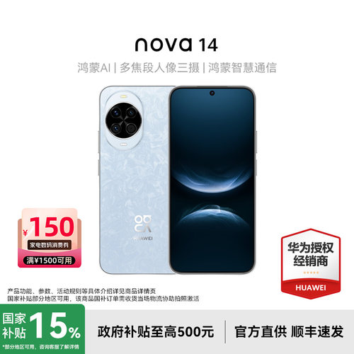 Huawei/华为nova14手机正品