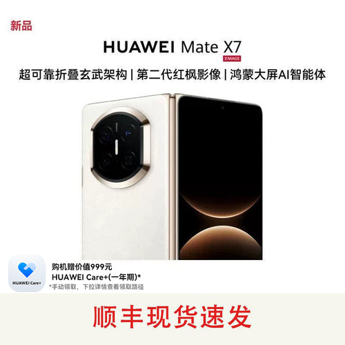 Huawei/华为MateX7手机