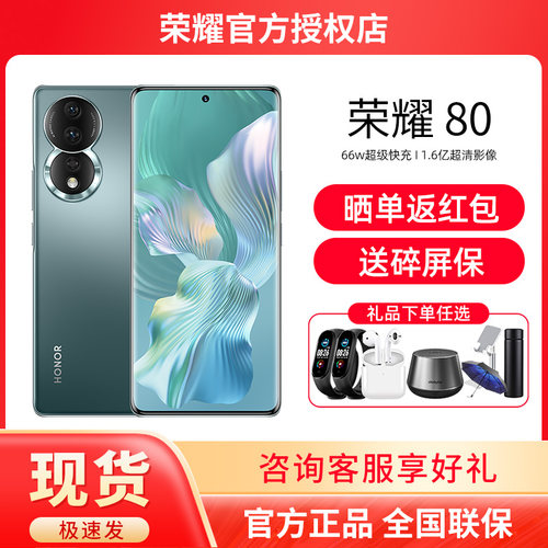 HONOR/荣耀805G全网通手机