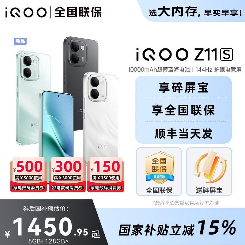 vivoiQOOZ11S新品5G手机