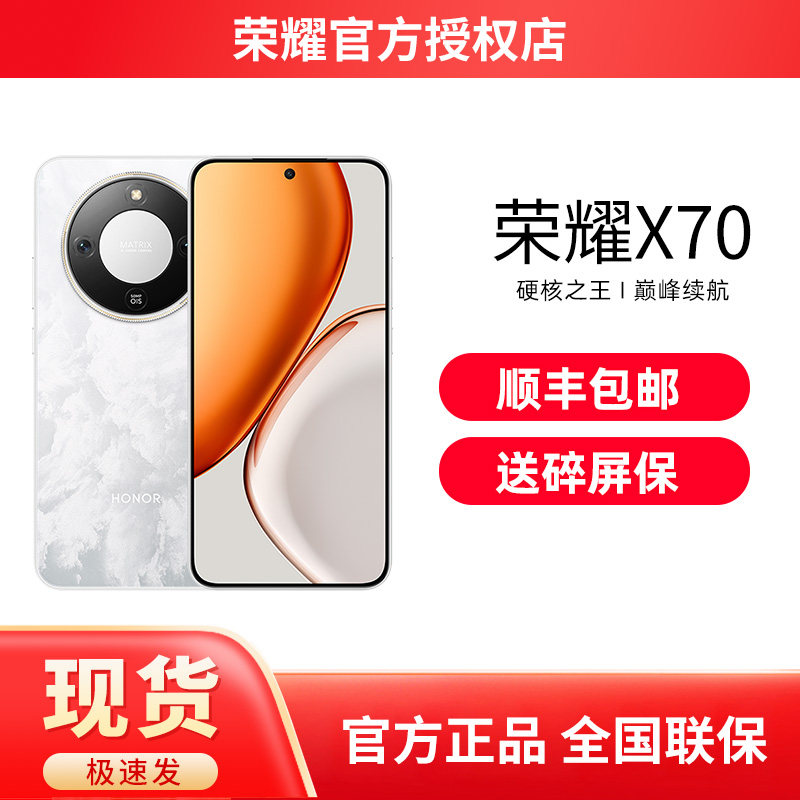 荣耀X705G全网通手机图片