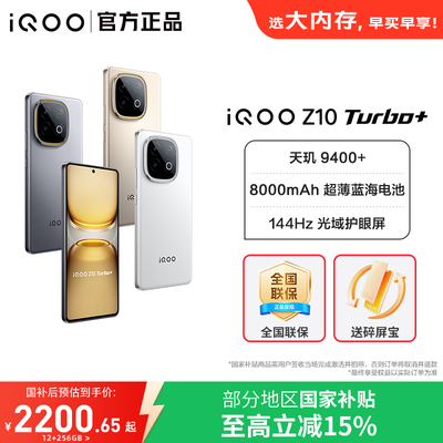 vivoiQOOZ10Turbo+