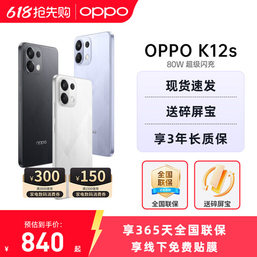 [新品上市]OPPO K12s oppok12s手机oppo手机新款上市oppo手机官方旗舰店官网正品oppo手机k12x k12plus系列