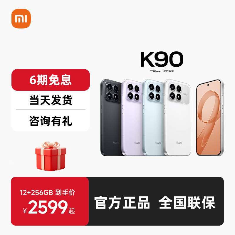 小米REDMIK90新品手机