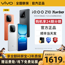 顺丰现货速发 iQOO vivo 上市电竞芯片iqoo5G智能z10turbo大内存手机爱酷Z9Z9T拍照机 Z10 Turbo新品