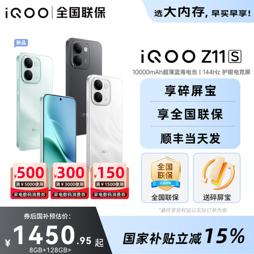 vivoiQOOZ11S新品5G手机