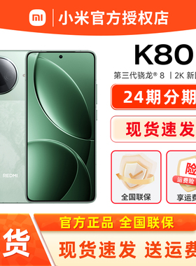 【现货速发】MIUI/小米 REDMI K80红米k80手机新款游戏拍照学生旗舰智能手机小米手机红米手机redmik80