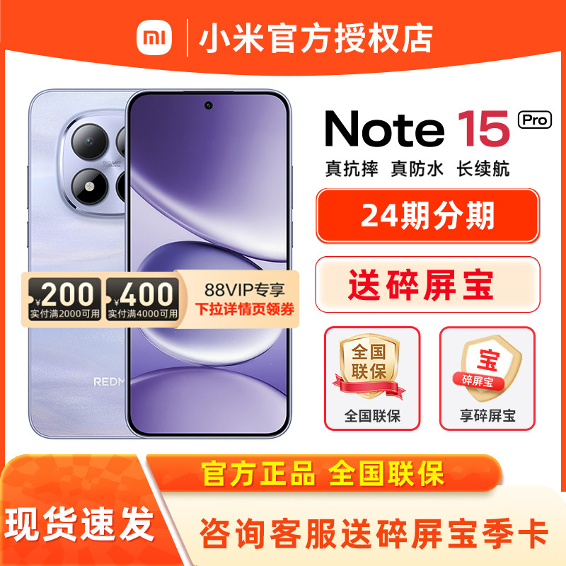 REDMINote15Pro手机