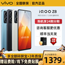 vivo 顺丰当天发 iQOO Z8手机5g新品 立省370 iqoo12 天玑8200游戏iqooneo8 上市正品 iqo爱酷vivo官方旗舰店