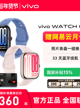 【国家补贴 分期免息 送网易云音乐手表月卡】vivo WATCH GT2 年货礼品 智能手表 长续航运动蓝牙智能手表