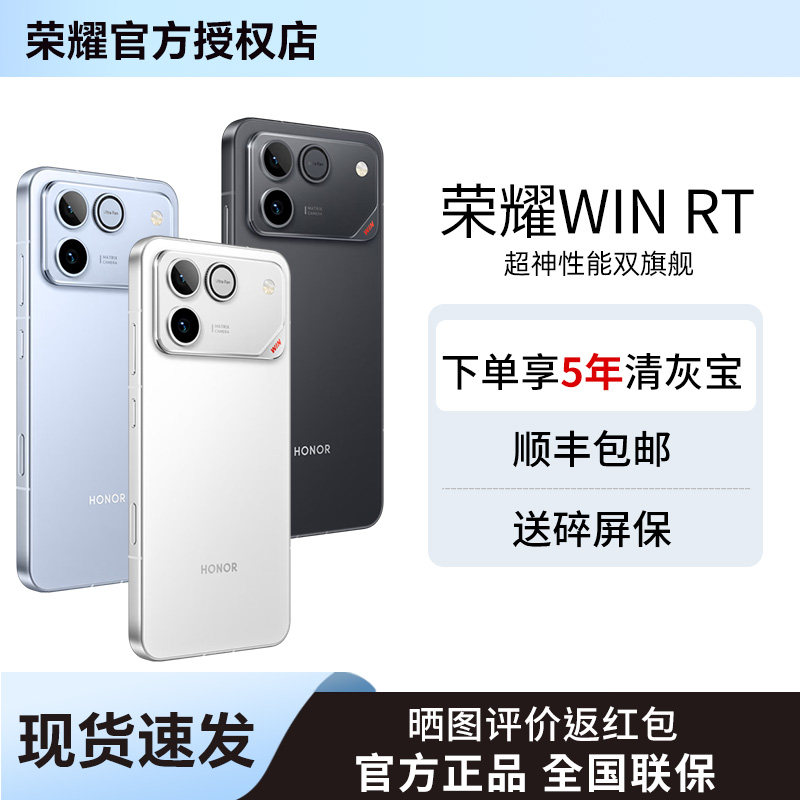 【晒单红包+下单送好礼】 HONOR/荣耀WIN RT 1000