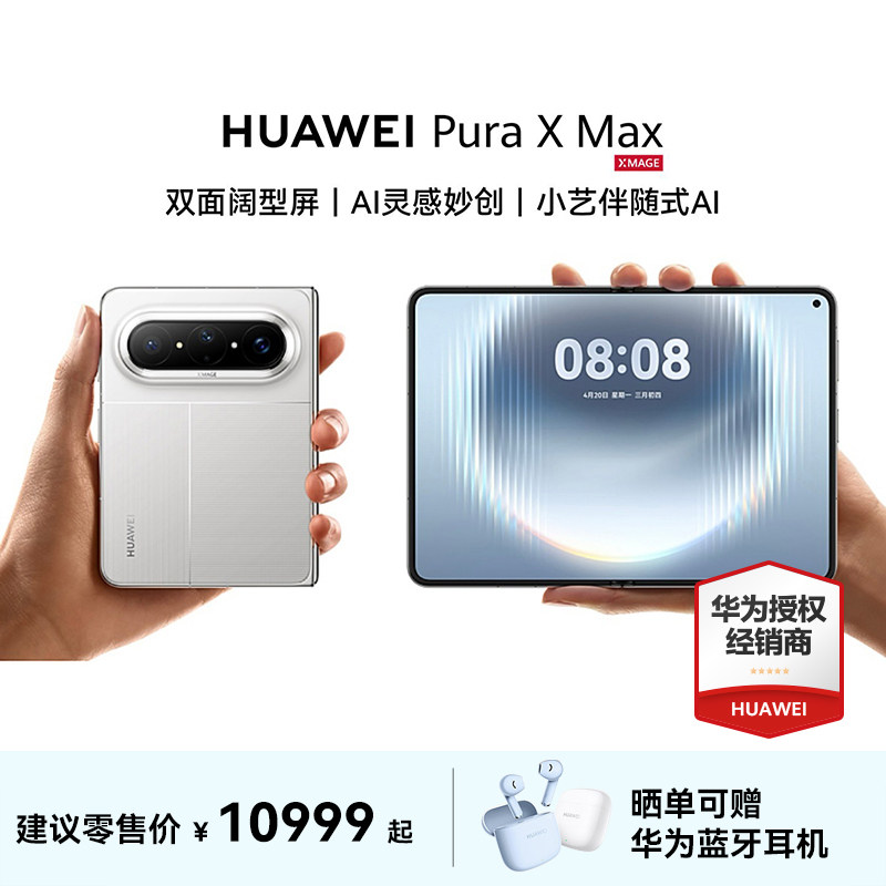 Huawei/华为puraXMax手机图片