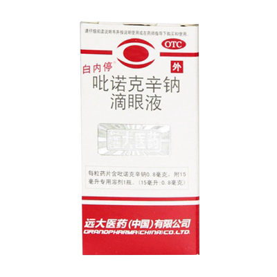 【白内停】吡诺克辛钠滴眼液15ml0.8mg*15ml*1瓶/盒白内障眼花糖尿病近视飞蚊症