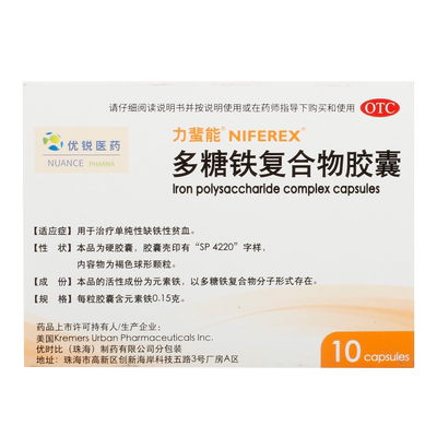 【力蜚能】多糖铁复合物胶囊0.15g*10粒/盒贫血缺铁性贫血补血补铁缺铁
