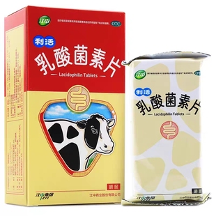 江中乳酸菌素片官方旗舰店正品大人小儿消食片消化不良益生菌