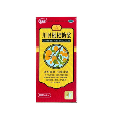 金康临 160ml1瓶盒 川贝枇杷糖浆