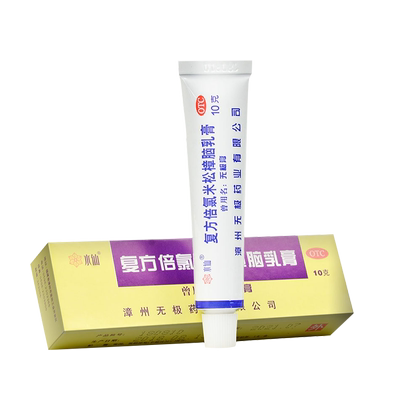 【水仙牌】复方倍氯米松樟脑乳膏10g*1支/盒