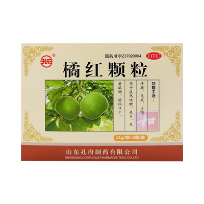 【孔府】橘红颗粒11g*6袋/盒化痰止咳痰多清肺咳嗽