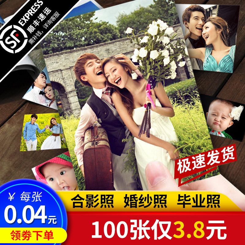 大尺寸照片冲印洗照片打印8/10/12寸毕业合影照塑封手机相片放大