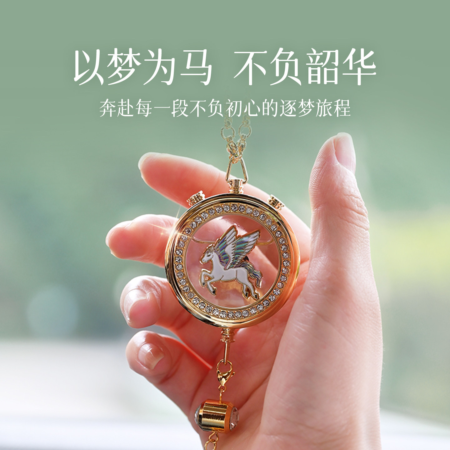 法兰博车载香薰2026新款挂件马水晶挂饰高级感平安汽车装饰香水熏