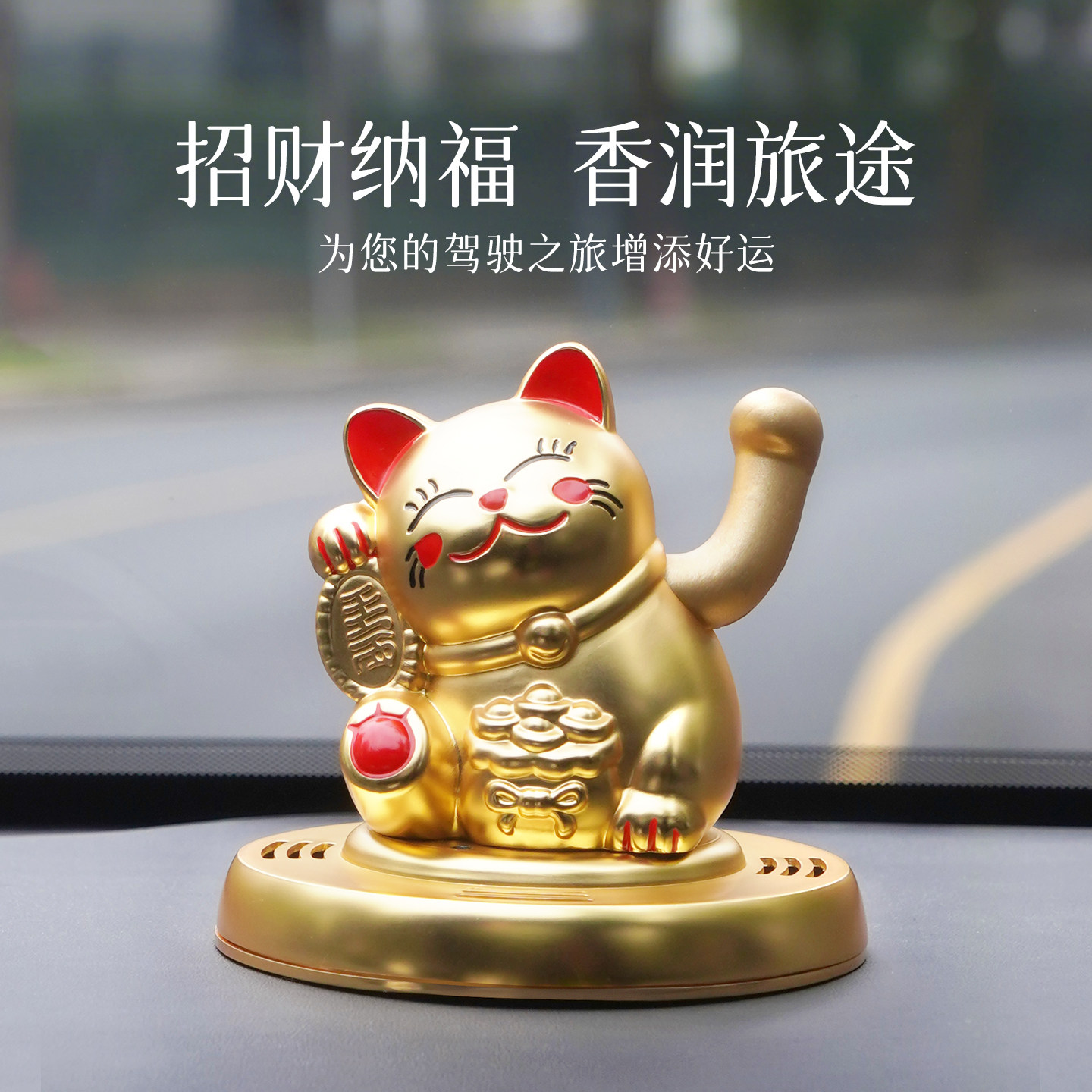 法兰博2026网红车载摆件太阳能招财猫自动招手高档女司机车饰可爱