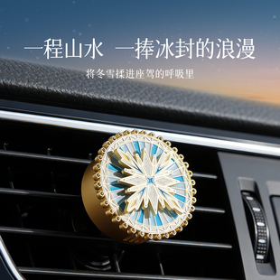 法兰博雪花车载香薰出风口高级感创意装饰女高档汽车香氛持久留香