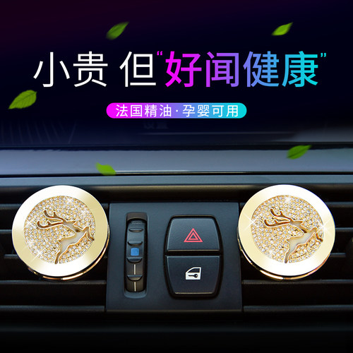 法兰博车载香薰出风口装饰高级感