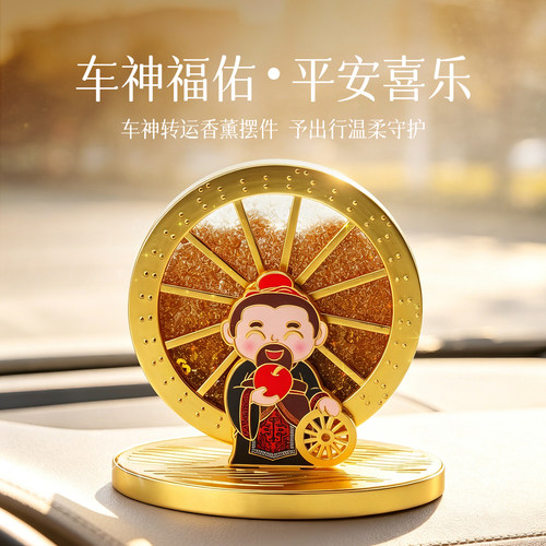 [新品爆款]法兰博车神香摆件