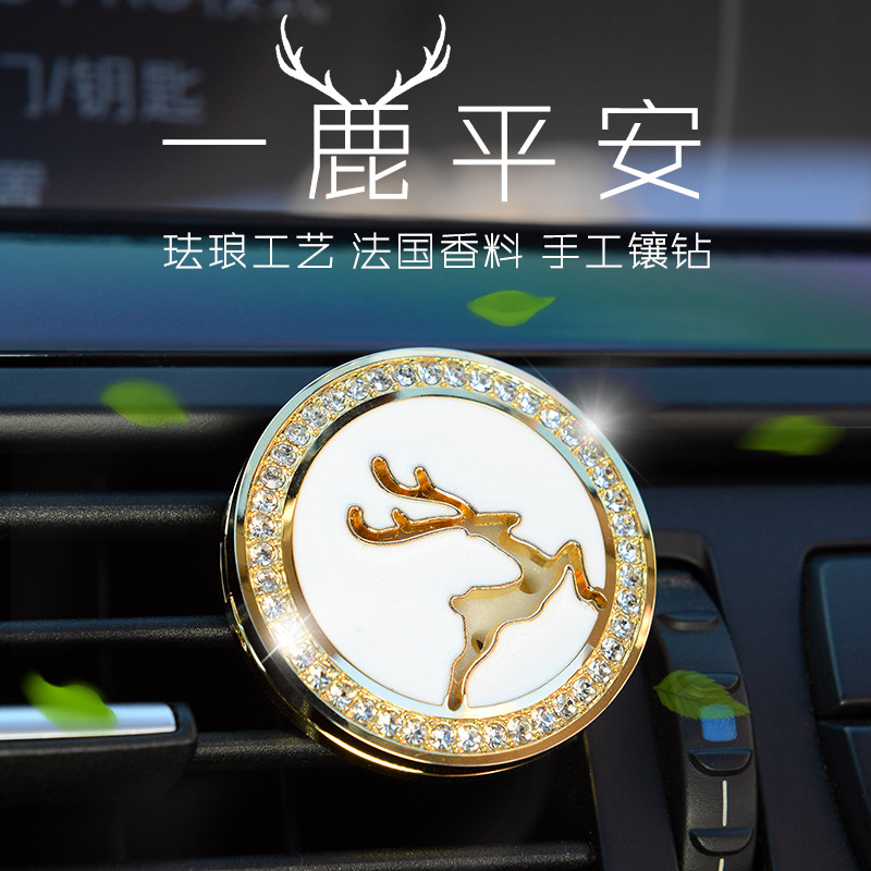 法兰博车载香薰氛汽车空调出风口装饰女司机车饰品摆件一路平安鹿