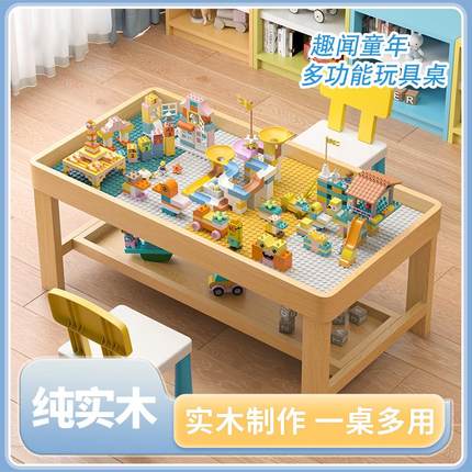 实木积木桌子儿童多功能玩具桌大颗粒宝宝益智拼装游戏桌沙盘桌子