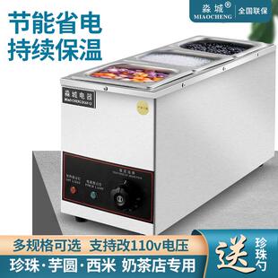 珍珠保温锅奶茶店专用西米芋圆芋泥保温锅三格中小款 餐饮保温汤池