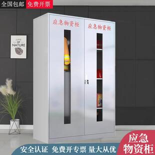 不銹鋼物資柜用品裝 備柜防護(hù)柜PEE柜防汛救災(zāi)應(yīng)急物品專用柜