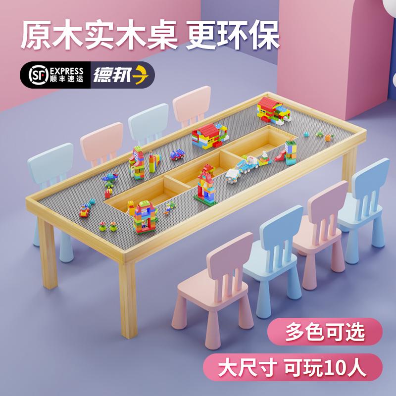 实木儿童多功能积木桌子大尺寸大颗粒游戏拼装益智玩具桌大型收纳