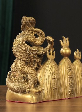 2026厂家直销黄铜避火龙摆件化解西北厨房客厅家居摆件礼品工艺品