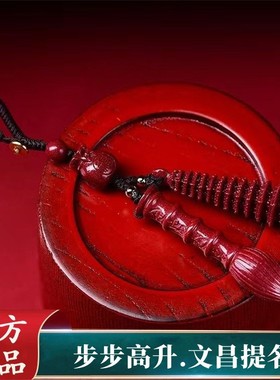 2026朱砂文昌笔吊坠金榜题名书包挂件钥匙扣紫金砂文昌塔男女考试